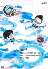マルさまぁ～ず 3【お笑い 中古 DVD】ケース無:: レンタル落ち