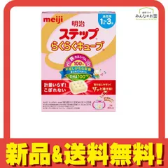 明治ステップらくらくキューブ　未開封３箱とバラ２０袋 71RPdyvmzQL._UF350,350_QL80_.jpg