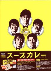 ドラマDVD 初回)スープカレーDVD-BOX