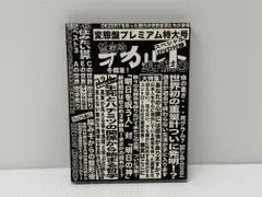 DEZERT 完売音源集-暫定的オカルト週刊誌2-  DVD付CD 完売音源集-暫定的オカルト週刊誌②-｜ALBUM｜DEZERT｜ひまわり会