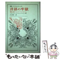 2025年最新】フレドリック・ジェイムソンの人気アイテム - メルカリ