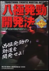 貴重 蘇昱彰 陳氏太極拳闡秘 蘇焜明校刊 Amazon.co.jp: 貴重 蘇昱彰 陳氏太極拳闡秘 蘇焜明校刊 太極拳