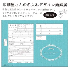 2025年最新】婚姻届 ティファニーの人気アイテム - メルカリ
