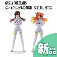 【新品・未開封】GashaPortraits シン・エヴァンゲリオン劇場版 Special SET03