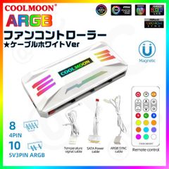 【新品・箱無】【白】 COOLMOON PA1 ARGB ファンコントローラー　PWM 温度制御／リモコン制御　リモコン付