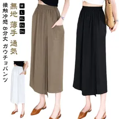 アイスシルクパンツ 冷感 8分丈 ガウチョパンツ レディース スカートパンツ キュロット 接触冷感 ワイドパンツ ひんやり 吸汗速乾 ハイウエスト 夏 大きいサイズ 無地 薄手 通気 柔らかい 快適 #shenf602