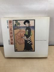 黄金の帝国 さまよえる日本人 サンブックス 三原 資忍 【TOKO7 1
