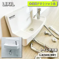 2024年最新】手洗い器 lixilの人気アイテム - メルカリ