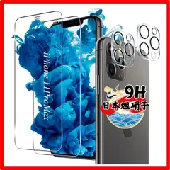 【セール中】 対応 iPhone 11 Pro Max ガラスフィルム 2枚 + カメラフィルム2枚 【4枚セット 日本旭硝子製】対応 iphone11Prom
