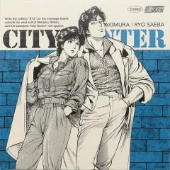 2025年最新】CITYHUNTERキャンバスアートの人気アイテム - メルカリ