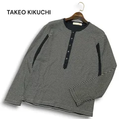【美品】TAKEO KIKUCHI Escape タケオキクチ 長袖 ヘンリーネック★ ボーダー カットソー ロンTシャツ Sz.2 メンズ