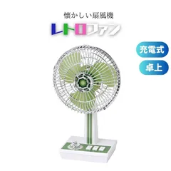 【新品未開封】おばあちゃんちの　昭和レトロ リビング扇風機　昔 ○新品未開封○おばあちゃんちの 昭和レトロ リヴィング扇風機