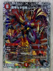 2025年最新】レッドゾーン fの人気アイテム - メルカリ