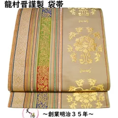 2024年最新】袋帯 龍村 美術織物の人気アイテム - メルカリ