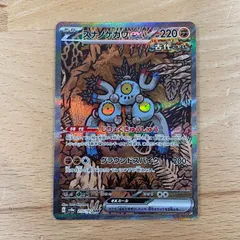【PSA10】連番 レアコイル AR スナノケガワex SAR パラドックス PSA10】連番 レアコイル AR スナノケガワex SAR パラドックス