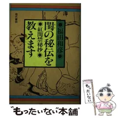 浮世絵本5冊セット　福田和彦 編著　KKベストセラーズ 浮世絵本5冊セット 福田和彦 編著 KKベストセラーズ - メルカリ