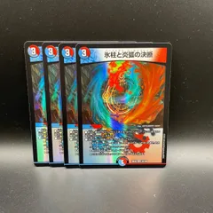 氷柱と炎弧の決断　パーフェクトコールドフレイム