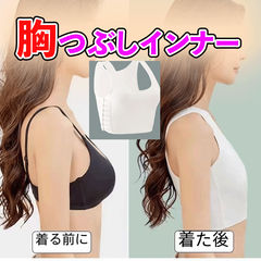 ナベシャツ 白 黒  M L 男装 コスプレ さらし 胸を小さく 胸つぶし