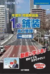 2019年度 2級舗装施工管理 2019年度 2級舗装施工管理