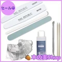 【大安売り】ジェルネイル オフ オフセット ネイル ネイルオフ オフキット 自宅簡単ネイルオフ 日本製アセトン リムーバー お得セット (アセトンタイプ 40ml)