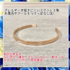 アレルギー対応！刻印無料　ステンレス製ピンクゴールドバングル