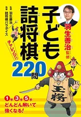 2023年最新】詰将棋パラダイスの人気アイテム - メルカリ