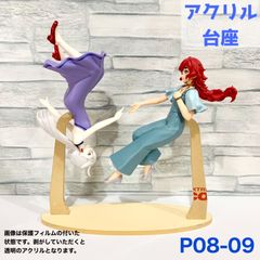 【gw-P08-09】アクリル台座 プライズフィギュア対応 (アクリル台座のみの販売となります。フィギュアは付属しませんのでご注意ください。)