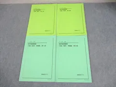 鉄緑会　数学基礎講座➕問題集 中学1〜3年 鉄緑会 中1〜中3 数学基礎講座 問題集セット 鉄緑