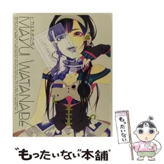 2024年最新】渡辺麻友 ヒカルものたちの人気アイテム - メルカリ 2024年最新】渡辺麻友 ヒカルものたちの人気アイテム - メルカリ