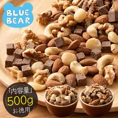 チョコナッツ 種類が選べる 500g 素焼き 無塩 5種類 ミックスナッツ ミルクチョコ ホワイトチョコ アーモンド カシューナッツ クルミ マカダミアナッツ 食塩不使用 加工オイル不使用 ナッツ 選べる 送料無料【2週間前後で発送】のサムネイル