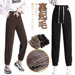 裏ボア 防寒 裏起毛パンツ カジュアルパンツ 裏起毛 裏起毛パンツ ウエストゴム 極暖 柔らかい ジョガーパンツ ジャージ テーパードパンツ ワイド レディース 長ズボン 厚手 あったか 暖かい 防風 ImxZ310