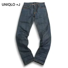 22SS★ UNIQLO +J ユニクロ × ジルサンダー セルビッジ スリムフィット ストレート デニム パンツ ジーンズ Sz.30　メンズ