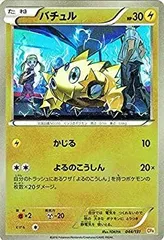 2025年最新】プレミアムチャンピオンパック ex m breakの人気