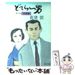2025年最新】花登筐の人気アイテム - メルカリ