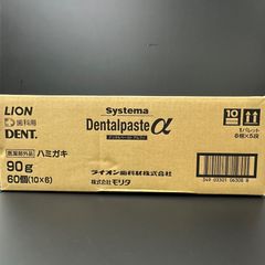 Systema システマ デンタルペーストアルファー 60個セット