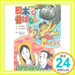懐かしき日本昔ばなし CD 副読本 懐かしき日本昔ばなし CD全12巻 : ユーキャン通販公式 Yahoo