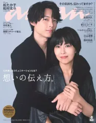 【中古】カルチャー雑誌 ≪家政学・生活科学≫ anan(アン・アン) 2025年2月12日号 NO.2433