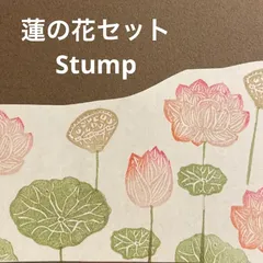 蓮の花消しゴムはんこ【再販】