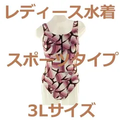 スポーツ水着 ワンピースタイプ 3L 補正パワーネット フロントジップ