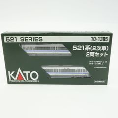 KATO カトー 10-1395 521系(2次車) 2両セット Nゲージ ※中古 - メルカリ
