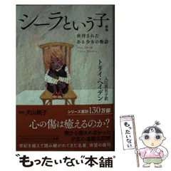 2025年最新】トリイ・ヘイデンの人気アイテム - メルカリ