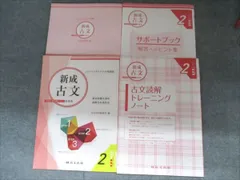 尚文出版 新成古文2 3ステップオリジナル問題集 大学入学共通テスト対策版 2018 009m1B