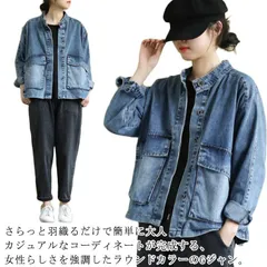 送料無料 ノーカラーデニムジャケット レディース ゆったり アウター ノーカラー ジャケット ショート丈 長袖 ブルゾン ジージャン 大きいサイズ 春服 着痩せ カジュアル 20代 30代 40代 5 5K4d245