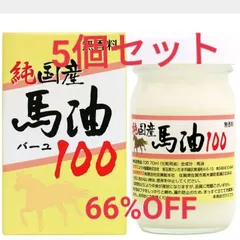 徳用熊本純粋馬油2キロ Amazon.co.jp: 【人吉農産】純馬油 (70g) 熊本・純馬油工房 馬油