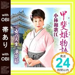 25センチレコード　2枚　浪花節　吉田奈良千代　間重次郎　一、二、三、四 25センチレコード2枚浪花節吉田奈良千代間重次郎一、二、三、四