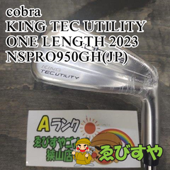 狭山■【中古】 ユーティリティ コブラ KING TEC UTILITY ONE LENGTH 2023 NSPRO950GH(JP) S 25[4431]