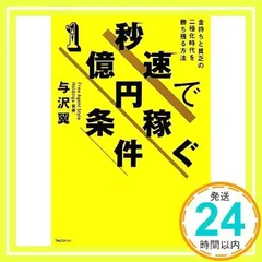 与沢翼　DVD 2025年最新】与沢翼の人気アイテム - メルカリ