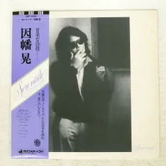 2025年最新】帯付きlpレコードの人気アイテム - メルカリ