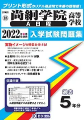 2023年最新】宮城県 高校入試の人気アイテム - メルカリ