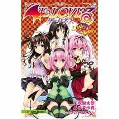 【全巻】【初版】【帯付き】To LOVEる―とらぶる―ダークネス Amazon.co.jp: 全巻初版 帯付 ToLOVEる とらぶる ダークネス 全